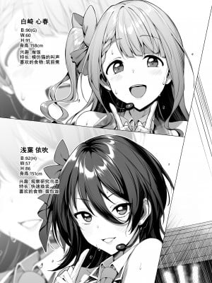 [Vパン'sエクスタシー (左藤空気)] ケガレボシノカケラタチ  [中国翻訳] [DL版]_092
