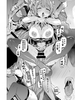 [Vパン'sエクスタシー (左藤空気)] ケガレボシノカケラタチ  [中国翻訳] [DL版]_162