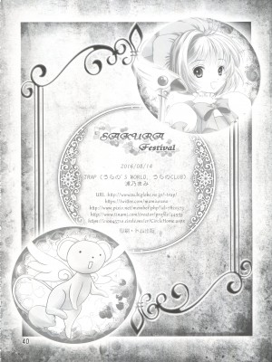 (C90) [TRAP (浦乃まみ)] SAKURA Festival (カードキャプターさくら) [中国翻訳]_40
