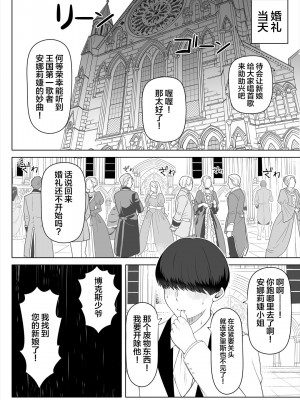 [寝夢猫] 嬌声の花嫁～穢れた調律～ (オリジナル) [中国翻訳]_49