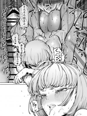 [田貸魔] ハメられ大好きビッチちゃん スケベ温泉旅行編〜そうだちんぽをハメよう〜_38