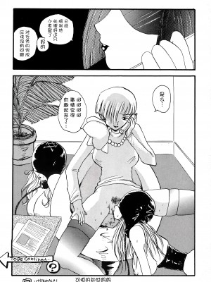 (C53) [PONPALAS (浅井市子)] ANGEL TORTE (カードキャプターさくら) [中国翻訳]_22