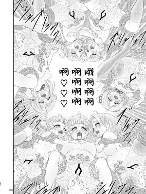[エクリプス (コーアン)] 星アソビ2 (スター☆トゥインクルプリキュア) [后日谈] [中国翻訳]_15