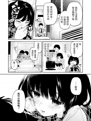[無修正] [jaguchi] 初雪が溶ける頃 (COMIC アオハ 2021冬) [dadada12386汉化]_06