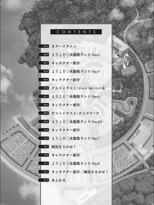 [水龍敬] ようこそ 水龍敬ランド せかんど [DL版][无修正]_008