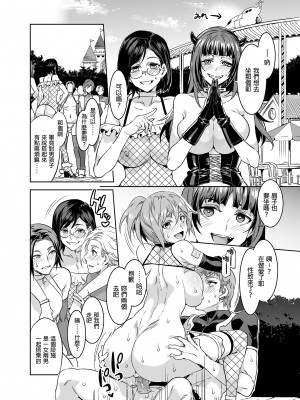 [水龍敬] ようこそ 水龍敬ランド せかんど [DL版][无修正]_024