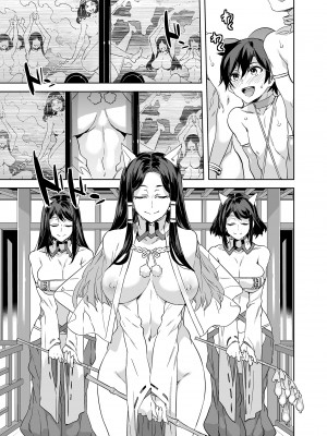 [水龍敬] ようこそ 水龍敬ランド せかんど [DL版][无修正]_043