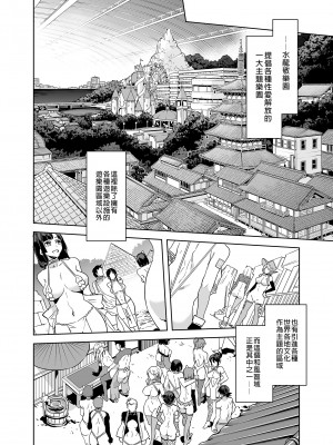 [水龍敬] ようこそ 水龍敬ランド せかんど [DL版][无修正]_048
