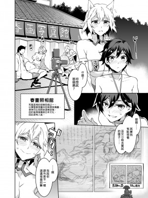 [水龍敬] ようこそ 水龍敬ランド せかんど [DL版][无修正]_056