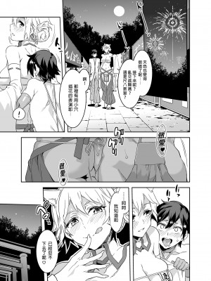 [水龍敬] ようこそ 水龍敬ランド せかんど [DL版][无修正]_059