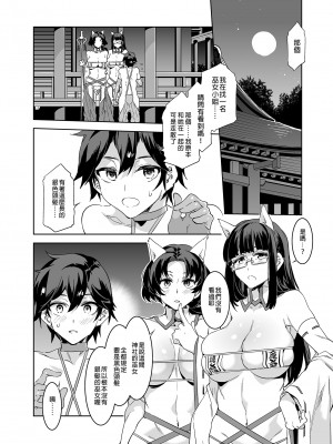 [水龍敬] ようこそ 水龍敬ランド せかんど [DL版][无修正]_066