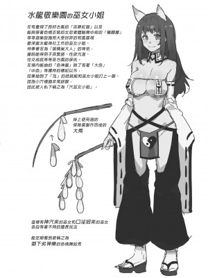[水龍敬] ようこそ 水龍敬ランド せかんど [DL版][无修正]_069