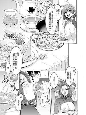 [水龍敬] ようこそ 水龍敬ランド せかんど [DL版][无修正]_079