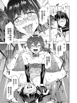 [水龍敬] ようこそ 水龍敬ランド せかんど [DL版][无修正]_089