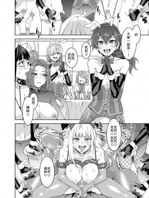 [水龍敬] ようこそ 水龍敬ランド せかんど [DL版][无修正]_092