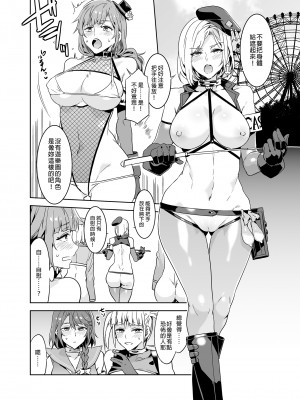 [水龍敬] ようこそ 水龍敬ランド せかんど [DL版][无修正]_102