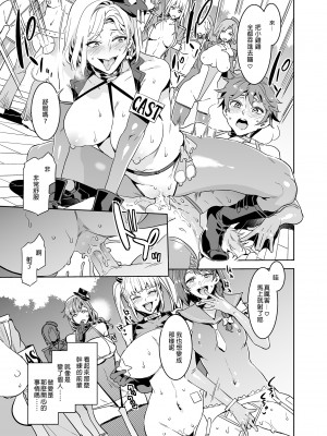 [水龍敬] ようこそ 水龍敬ランド せかんど [DL版][无修正]_105
