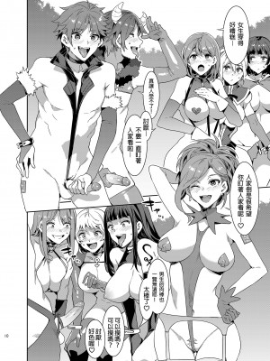 [水龍敬] ようこそ 水龍敬ランド せかんど [DL版][无修正]_138