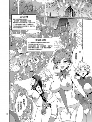 [水龍敬] ようこそ 水龍敬ランド せかんど [DL版][无修正]_148