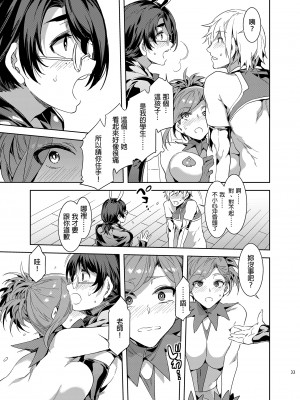 [水龍敬] ようこそ 水龍敬ランド せかんど [DL版][无修正]_161
