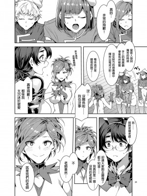 [水龍敬] ようこそ 水龍敬ランド せかんど [DL版][无修正]_162