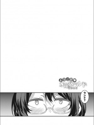 [水龍敬] ようこそ 水龍敬ランド せかんど [DL版][无修正]_170