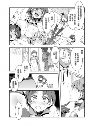 [水龍敬] ようこそ 水龍敬ランド せかんど [DL版][无修正]_200