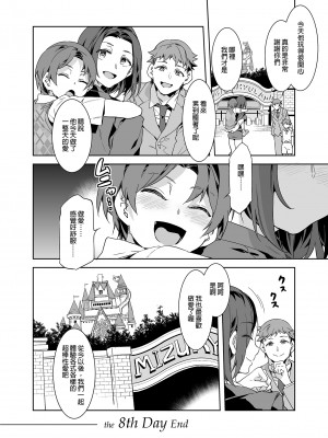 [水龍敬] ようこそ 水龍敬ランド せかんど [DL版][无修正]_210