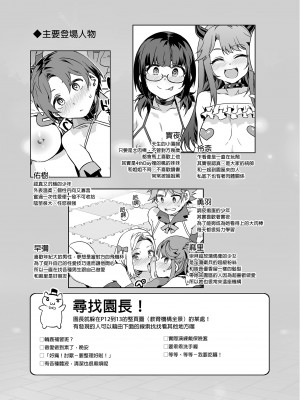 [水龍敬] ようこそ 水龍敬ランド せかんど [DL版][无修正]_211
