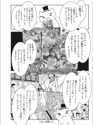 [水龍敬] ようこそ 水龍敬ランド せかんど [DL版][无修正]_212