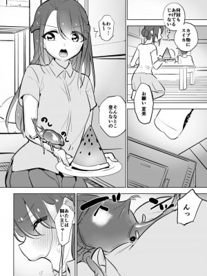 [ハエチャイム (smomo)]カブトムシ_002