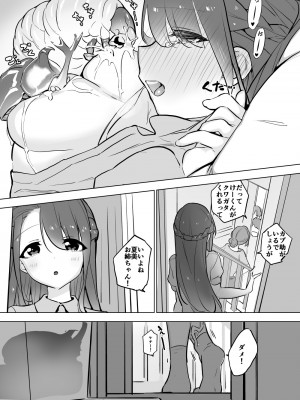[ハエチャイム (smomo)]カブトムシ_013