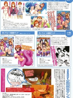 [水龍敬]ようこそ 水龍敬ランド[半无修正]_006