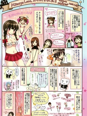 [水龍敬]ようこそ 水龍敬ランド[半无修正]_010