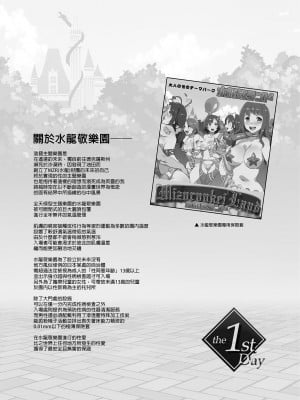 [水龍敬]ようこそ 水龍敬ランド[半无修正]_012