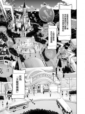 [水龍敬]ようこそ 水龍敬ランド[半无修正]_017