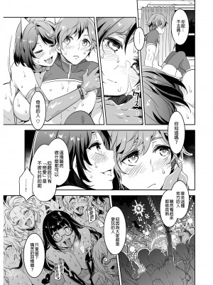 [水龍敬]ようこそ 水龍敬ランド[半无修正]_041