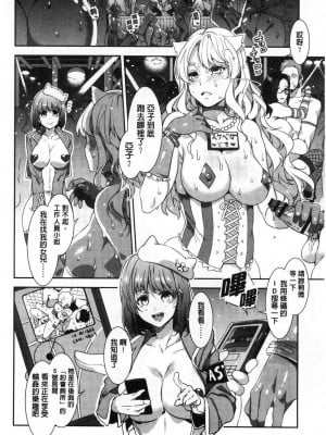 [水龍敬]ようこそ 水龍敬ランド[半无修正]_058