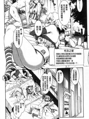 [水龍敬]ようこそ 水龍敬ランド[半无修正]_062