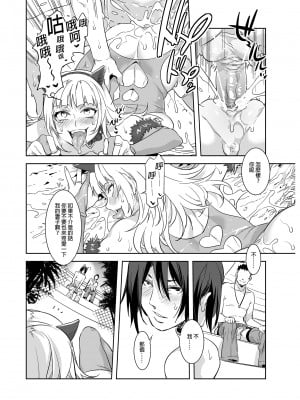 [水龍敬]ようこそ 水龍敬ランド[半无修正]_080