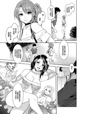 [水龍敬]ようこそ 水龍敬ランド[半无修正]_105