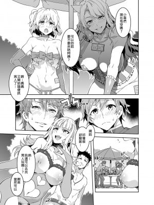 [水龍敬]ようこそ 水龍敬ランド[半无修正]_153