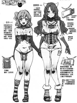 [水龍敬]ようこそ 水龍敬ランド[半无修正]_162