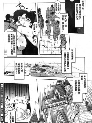 [水龍敬]ようこそ 水龍敬ランド[半无修正]_182