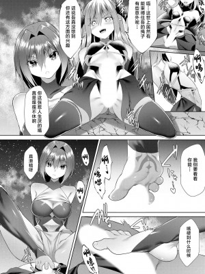 [蘭田夢] つよつよロリババァ魔王が戦うヒロインをわからせてやるのじゃ [白杨汉化组]_153