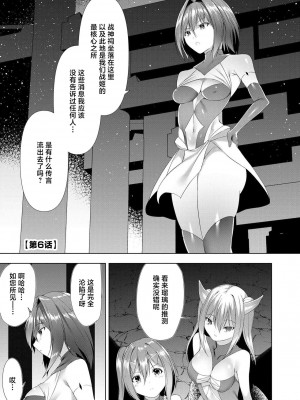 [蘭田夢] つよつよロリババァ魔王が戦うヒロインをわからせてやるのじゃ [白杨汉化组]_124
