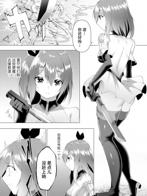 [蘭田夢] つよつよロリババァ魔王が戦うヒロインをわからせてやるのじゃ [白杨汉化组]_040