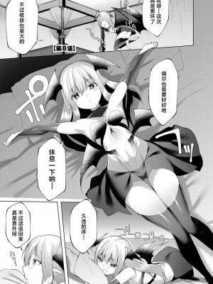 [蘭田夢] つよつよロリババァ魔王が戦うヒロインをわからせてやるのじゃ [白杨汉化组]_176