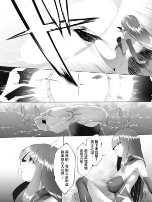 [蘭田夢] つよつよロリババァ魔王が戦うヒロインをわからせてやるのじゃ [白杨汉化组]_011