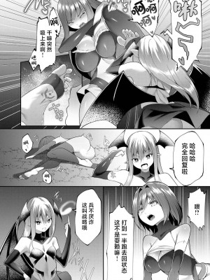 [蘭田夢] つよつよロリババァ魔王が戦うヒロインをわからせてやるのじゃ [白杨汉化组]_159